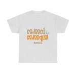 Gris ceniza - Camiseta «Cadascú és cadasqual» Gris ceniza - Camiseta «Cadascú és cadasqual»