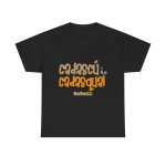Negro - Camiseta «Cadascú és cadasqual» Negro - Camiseta «Cadascú és cadasqual»