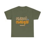 Verde militar - Camiseta «Cadascú és cadasqual» Verde militar - Camiseta «Cadascú és cadasqual»