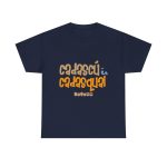 Azul marino - Camiseta «Cadascú és cadasqual» Azul marino - Camiseta «Cadascú és cadasqual»