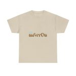 Arena - Camiseta «Quin marrón» Arena - Camiseta «Quin marrón»