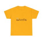 Amarillo dorado - Camiseta «Quin marrón» Amarillo dorado - Camiseta «Quin marrón»