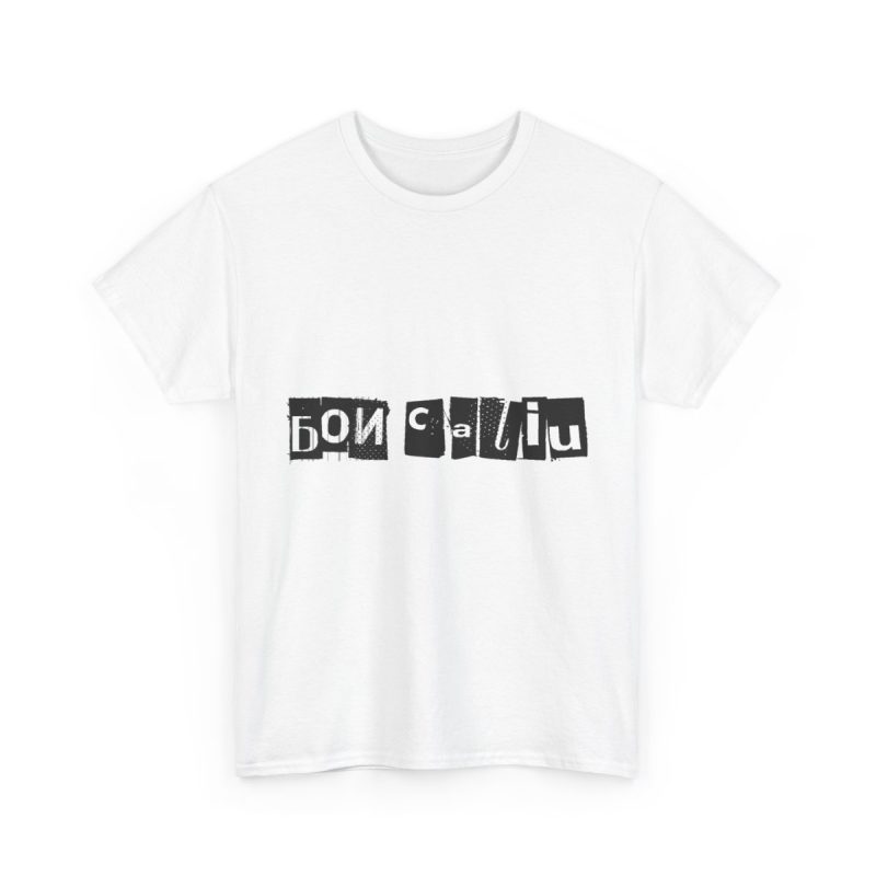 Blanco - Camiseta «Bon caliu»