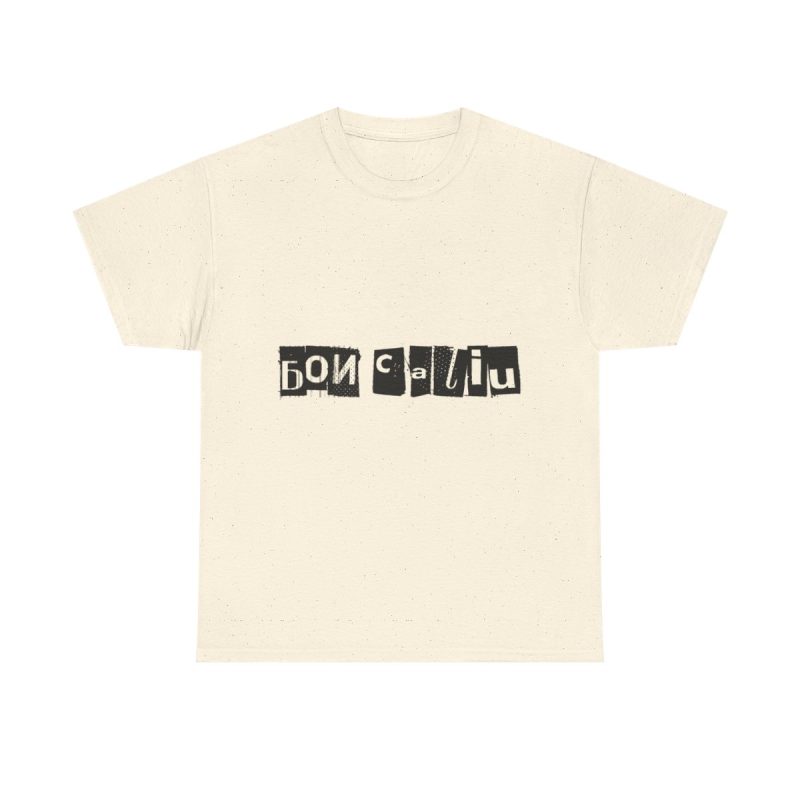 Natural - Camiseta «Bon caliu»