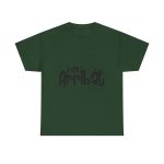 Verde bosque - Camiseta unisex «Som Arribat» Verde bosque - Camiseta unisex «Som Arribat»