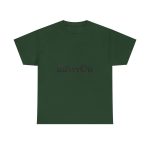 Verde bosque - Camiseta «Quin marrón» Verde bosque - Camiseta «Quin marrón»