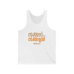 Camiseta de tirantes - Blanco - Camiseta «Cadascú és cadasqual» Camiseta de tirantes - Blanco - Camiseta «Cadascú és cadasqual»