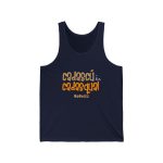 Camiseta de tirantes - Azul marino - Camiseta «Cadascú és cadasqual» Camiseta de tirantes - Azul marino - Camiseta «Cadascú és cadasqual»