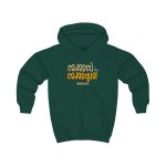 Sudadera con capucha infantil - Verde botella - Camiseta «Cadascú és cadasqual» Sudadera con capucha infantil - Verde botella - Camiseta «Cadascú és cadasqual»