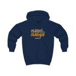 Sudadera con capucha infantil - Azul marino Oxford - Camiseta «Cadascú és cadasqual» Sudadera con capucha infantil - Azul marino Oxford - Camiseta «Cadascú és cadasqual»
