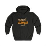 Sudadera con capucha y cremallera - Negro azabache - Camiseta «Cadascú és cadasqual» Sudadera con capucha y cremallera - Negro azabache - Camiseta «Cadascú és cadasqual»