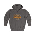 Sudadera con capucha y cremallera - Gris acero - Camiseta «Cadascú és cadasqual» Sudadera con capucha y cremallera - Gris acero - Camiseta «Cadascú és cadasqual»