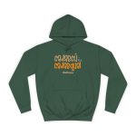 Sudadera universitaria - Verde botella - Camiseta «Cadascú és cadasqual»
