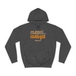 Sudadera universitaria - Gris marengo - Camiseta «Cadascú és cadasqual»