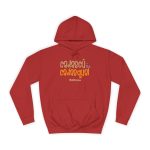 Sudadera universitaria - Rojo fuego - Camiseta «Cadascú és cadasqual»
