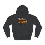 Sudadera universitaria - Negro azabache - Camiseta «Cadascú és cadasqual»