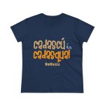 Camiseta mujer algodon medio - Azul marino - Camiseta «Cadascú és cadasqual» Camiseta mujer algodon medio - Azul marino - Camiseta «Cadascú és cadasqual»