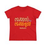 Camiseta mujer algodon medio - Rojo - Camiseta «Cadascú és cadasqual» Camiseta mujer algodon medio - Rojo - Camiseta «Cadascú és cadasqual»