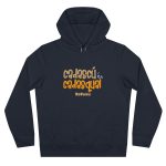 Sudadera con capucha King - Azul marino - Camiseta «Cadascú és cadasqual» Sudadera con capucha King - Azul marino - Camiseta «Cadascú és cadasqual»