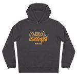 Sudadera con capucha King - Gris asfalto - Camiseta «Cadascú és cadasqual» Sudadera con capucha King - Gris asfalto - Camiseta «Cadascú és cadasqual»