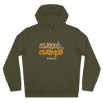 Sudadera con capucha King - Caqui - Camiseta «Cadascú és cadasqual» Sudadera con capucha King - Caqui - Camiseta «Cadascú és cadasqual»
