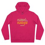 Sudadera con capucha King - Magenta - Camiseta «Cadascú és cadasqual» Sudadera con capucha King - Magenta - Camiseta «Cadascú és cadasqual»