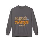 Sudadera Softstyle cuello redondo - Gris marengo - Camiseta «Cadascú és cadasqual» Sudadera Softstyle cuello redondo - Gris marengo - Camiseta «Cadascú és cadasqual»