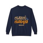 Sudadera Softstyle cuello redondo - Azul marino - Camiseta «Cadascú és cadasqual» Sudadera Softstyle cuello redondo - Azul marino - Camiseta «Cadascú és cadasqual»