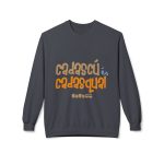 Sudadera Softstyle cuello redondo - Gris jaspeado oscuro - Camiseta «Cadascú és cadasqual» Sudadera Softstyle cuello redondo - Gris jaspeado oscuro - Camiseta «Cadascú és cadasqual»