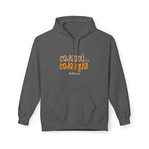Sudadera Softstyle con capucha - Gris marengo - Camiseta «Cadascú és cadasqual»