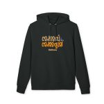 Sudadera Cruiser 2.0 - Negro - Camiseta «Cadascú és cadasqual» Sudadera Cruiser 2.0 - Negro - Camiseta «Cadascú és cadasqual»