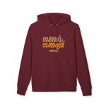 Sudadera Cruiser 2.0 - Burdeos - Camiseta «Cadascú és cadasqual» Sudadera Cruiser 2.0 - Burdeos - Camiseta «Cadascú és cadasqual»