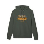 Sudadera Cruiser 2.0 - Caqui - Camiseta «Cadascú és cadasqual» Sudadera Cruiser 2.0 - Caqui - Camiseta «Cadascú és cadasqual»