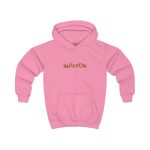 Sudadera con capucha infantil - Rosa algodon de azucar - Camiseta «Quin marrón»