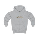 Sudadera con capucha infantil - Gris jaspeado claro - Camiseta «Quin marrón»