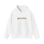 Sudadera con capucha - Blanco - Camiseta «Quin marrón» Sudadera con capucha - Blanco - Camiseta «Quin marrón»