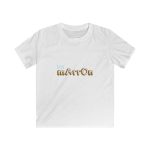 Camiseta infantil Softstyle - Blanco - Camiseta «Quin marrón»