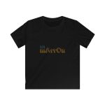 Camiseta infantil Softstyle - Negro - Camiseta «Quin marrón»