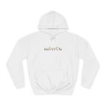 Sudadera universitaria - Blanco artico - Camiseta «Quin marrón» Sudadera universitaria - Blanco artico - Camiseta «Quin marrón»