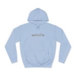 Sudadera universitaria - Azul cielo - Camiseta «Quin marrón» Sudadera universitaria - Azul cielo - Camiseta «Quin marrón»