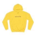 Sudadera universitaria - Amarillo sol - Camiseta «Quin marrón» Sudadera universitaria - Amarillo sol - Camiseta «Quin marrón»