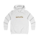 Sudadera universitaria mujer - Blanco artico - Camiseta «Quin marrón» Sudadera universitaria mujer - Blanco artico - Camiseta «Quin marrón»