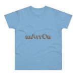 Camiseta hombre punto liso - Azul cielo - Camiseta «Quin marrón»