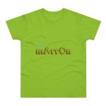 Camiseta hombre punto liso - Verde orquidea - Camiseta «Quin marrón»