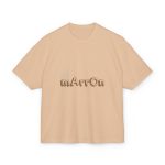 Camiseta box ultra gruesa - Beis - Camiseta «Quin marrón»