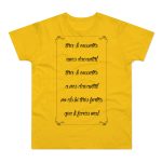 Camiseta hombre punto liso - Amarillo dorado - Camiseta «tirali cossetes cançó» Camiseta hombre punto liso - Amarillo dorado - Camiseta «tirali cossetes cançó»