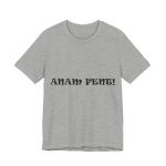 Camiseta jersey manga corta - Gris jaspeado - Anam fent