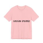 Camiseta jersey manga corta - Rosa - Anam fent
