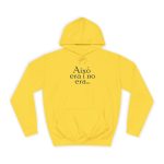 Sudadera universitaria - Amarillo sol - Camiseta «Això era i no era…» Sudadera universitaria - Amarillo sol - Camiseta «Això era i no era…»