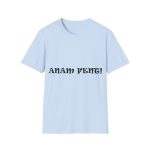 Camiseta Softstyle - Azul claro - Anam fent